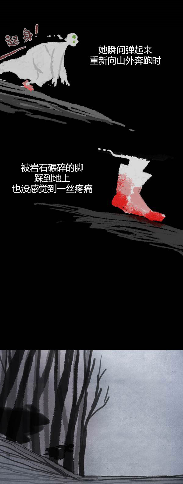 卯真传韩漫全集-第三季第10集无删减无遮挡章节图片 