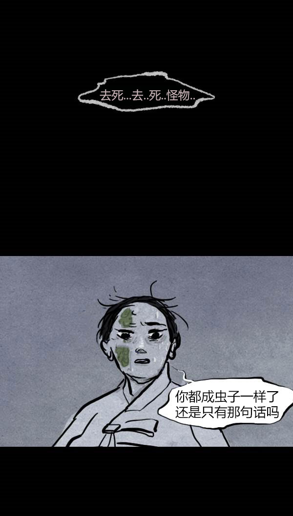 卯真传韩漫全集-第三季第10集无删减无遮挡章节图片 