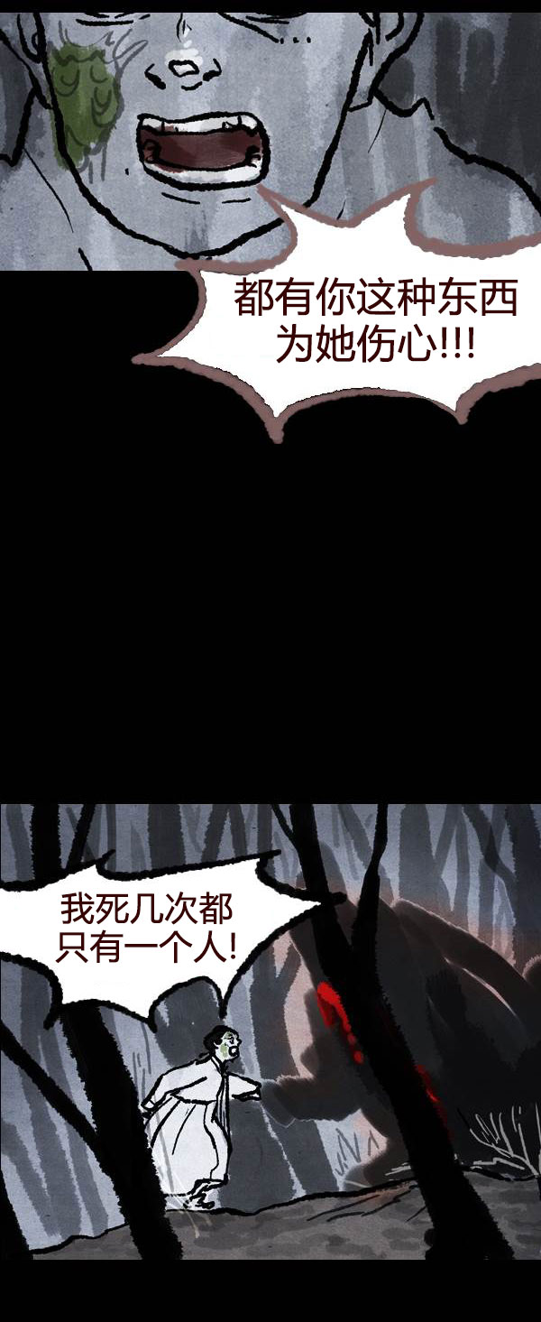 卯真传韩漫全集-第三季第10集无删减无遮挡章节图片 