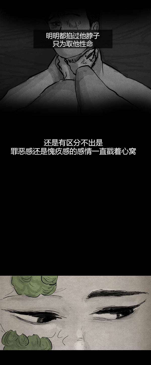 卯真传韩漫全集-第三季第10集无删减无遮挡章节图片 