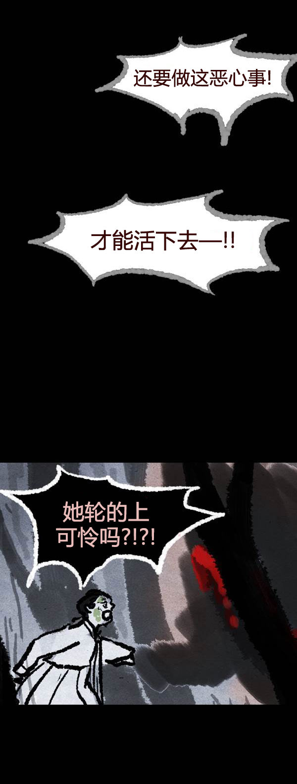 卯真传韩漫全集-第三季第10集无删减无遮挡章节图片 