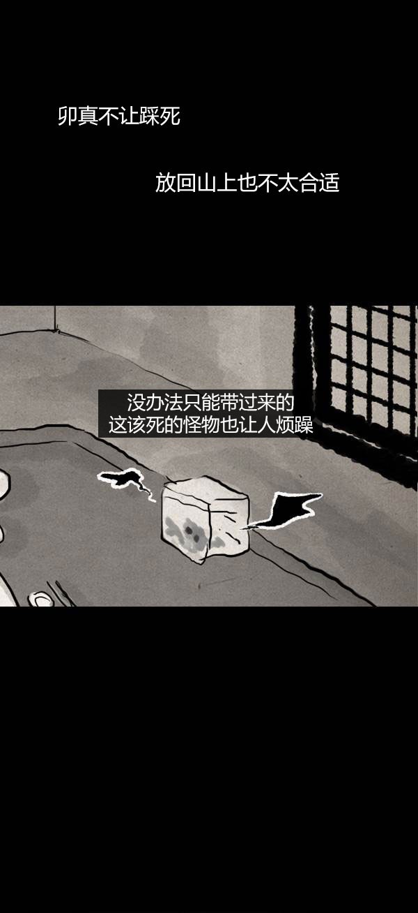 卯真传韩漫全集-第三季第10集无删减无遮挡章节图片 