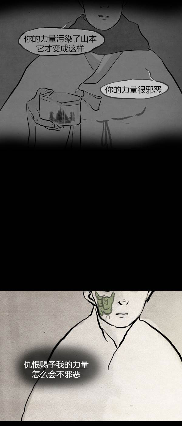 卯真传韩漫全集-第三季第10集无删减无遮挡章节图片 