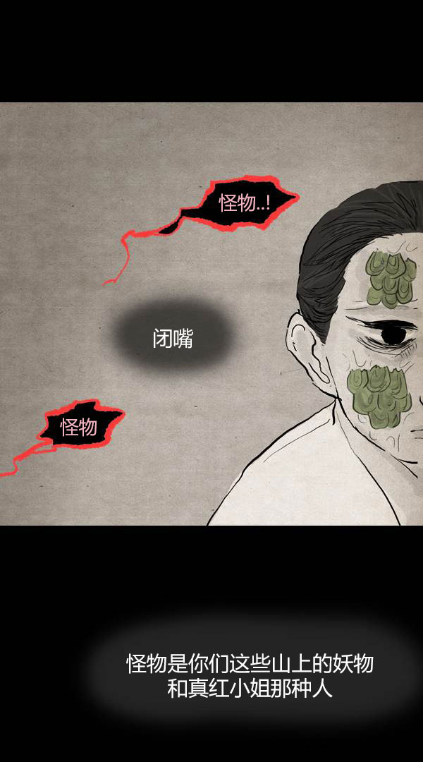 卯真传韩漫全集-第三季第10集无删减无遮挡章节图片 