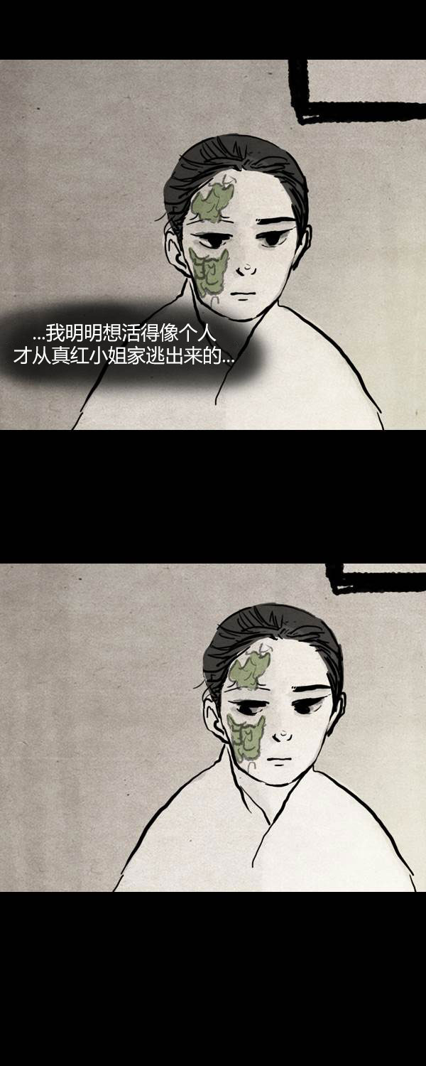 卯真传韩漫全集-第三季第10集无删减无遮挡章节图片 
