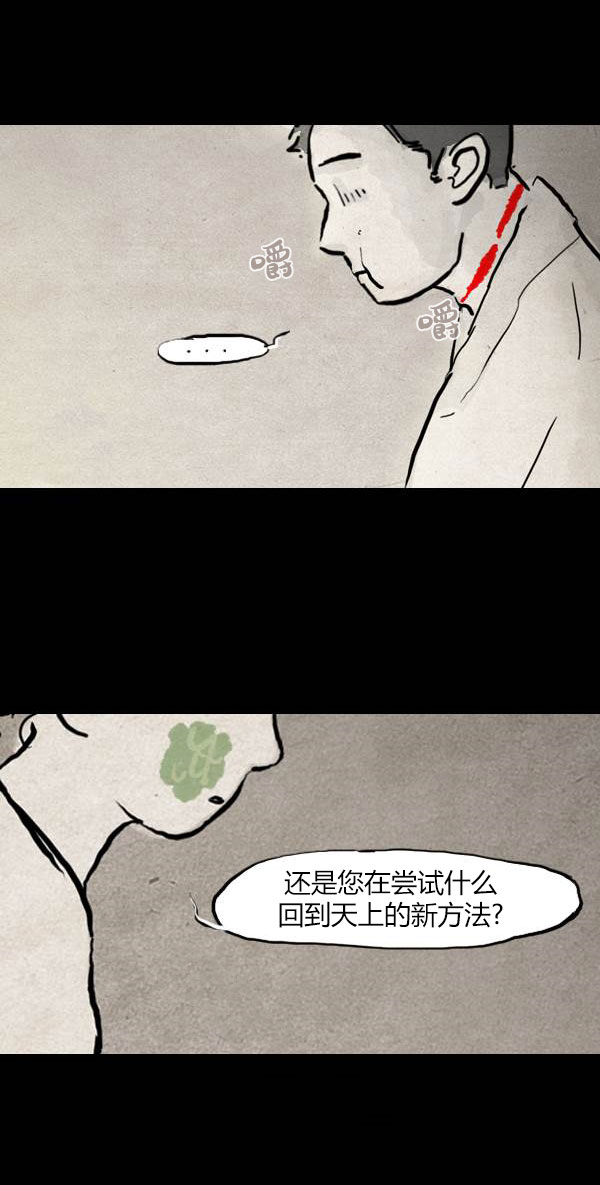 卯真传韩漫全集-第三季第10集无删减无遮挡章节图片 