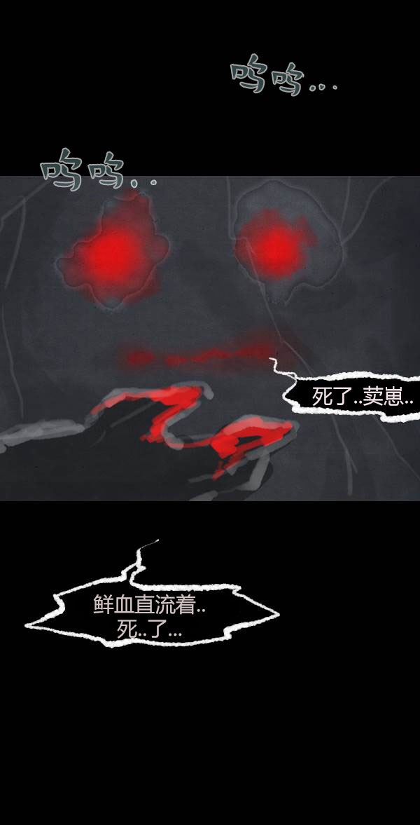 卯真传韩漫全集-第三季第10集无删减无遮挡章节图片 