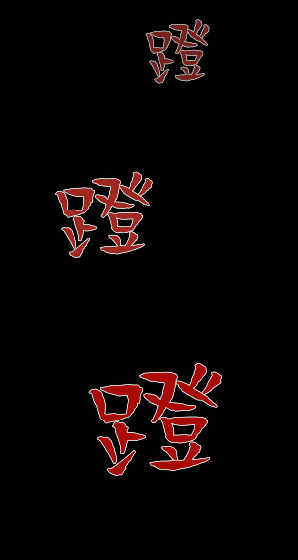 卯真传韩漫全集-第三季第10集无删减无遮挡章节图片 