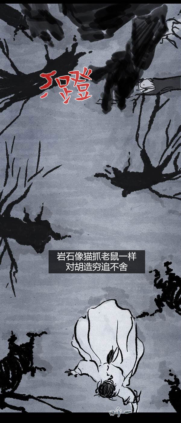 卯真传韩漫全集-第三季第10集无删减无遮挡章节图片 