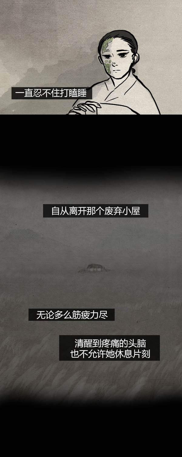 卯真传韩漫全集-第三季第11集无删减无遮挡章节图片 