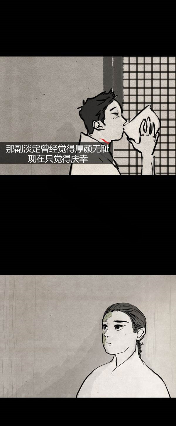 卯真传韩漫全集-第三季第11集无删减无遮挡章节图片 