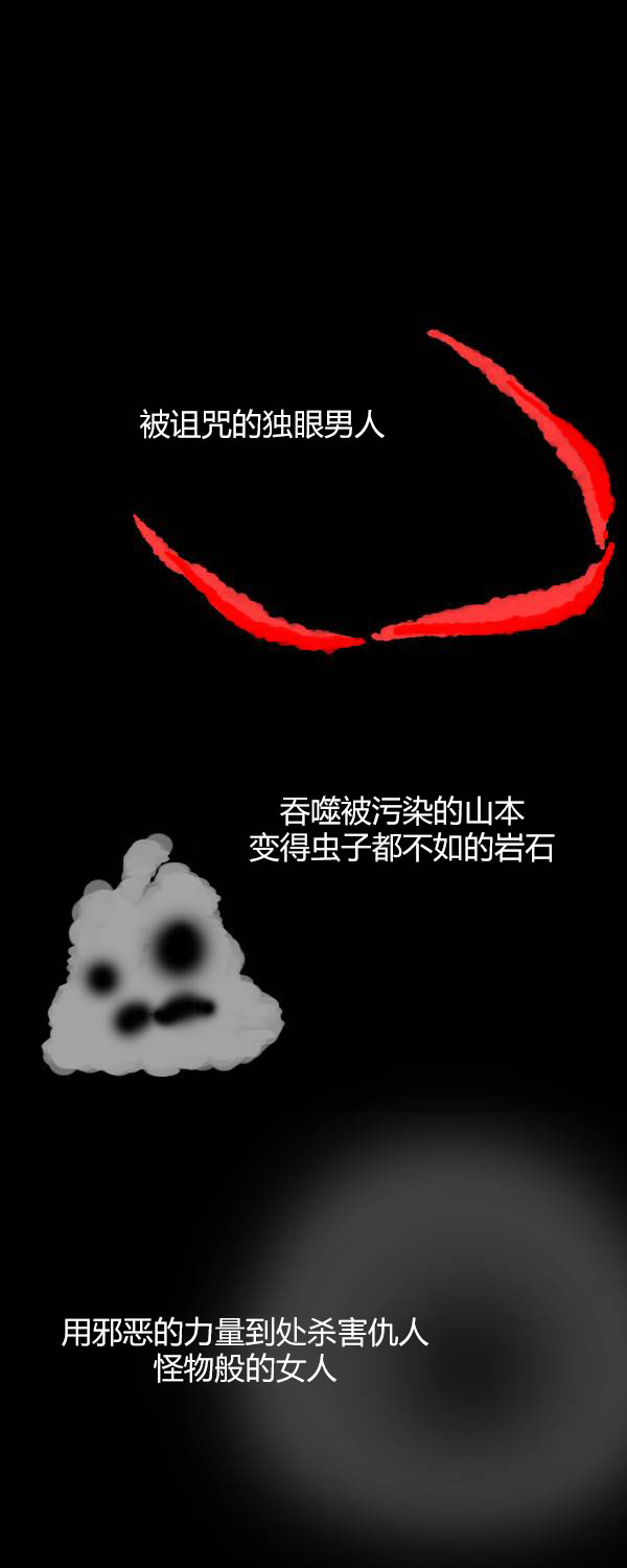 卯真传韩漫全集-第三季第11集无删减无遮挡章节图片 