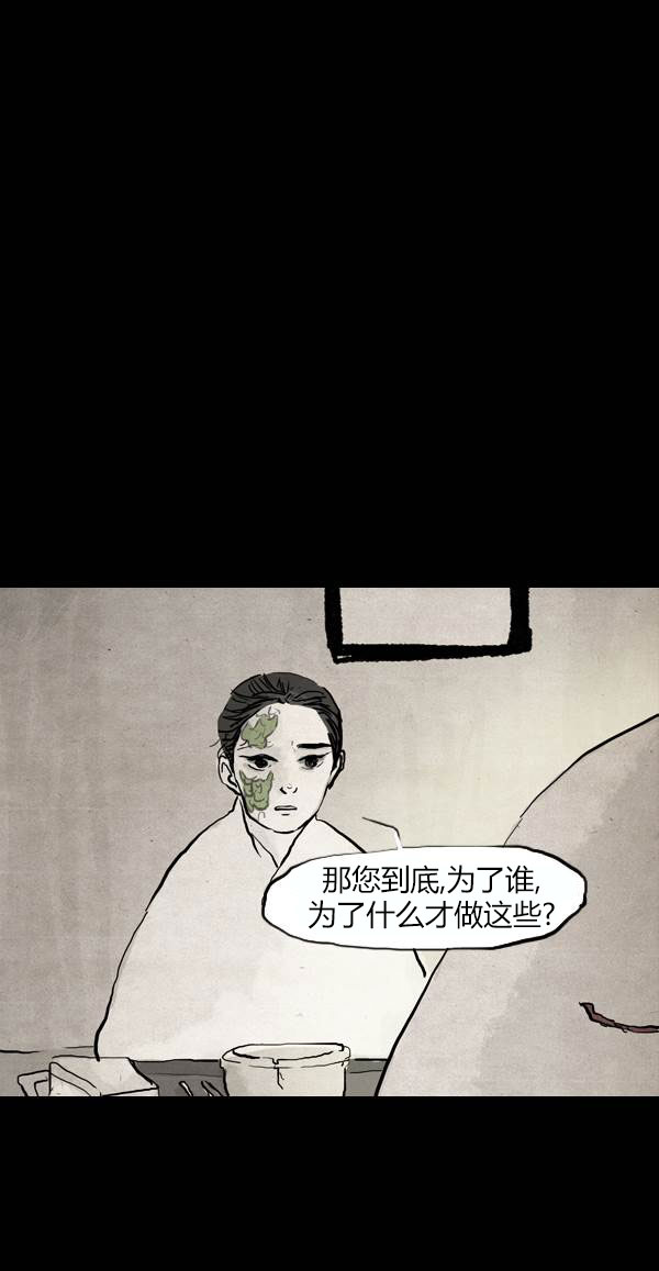 卯真传韩漫全集-第三季第11集无删减无遮挡章节图片 