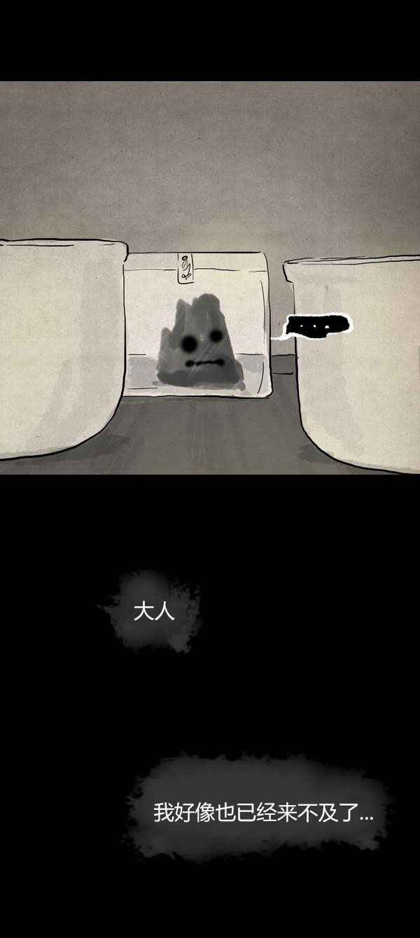 卯真传韩漫全集-第三季第11集无删减无遮挡章节图片 