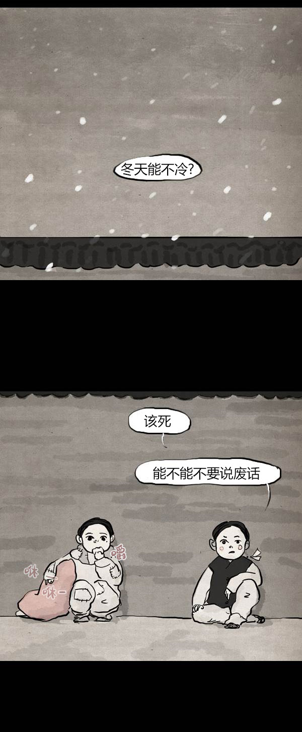 卯真传韩漫全集-第三季第11集无删减无遮挡章节图片 