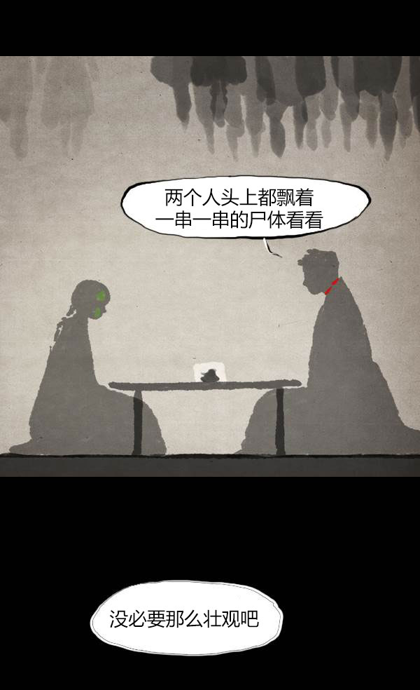 卯真传韩漫全集-第三季第11集无删减无遮挡章节图片 