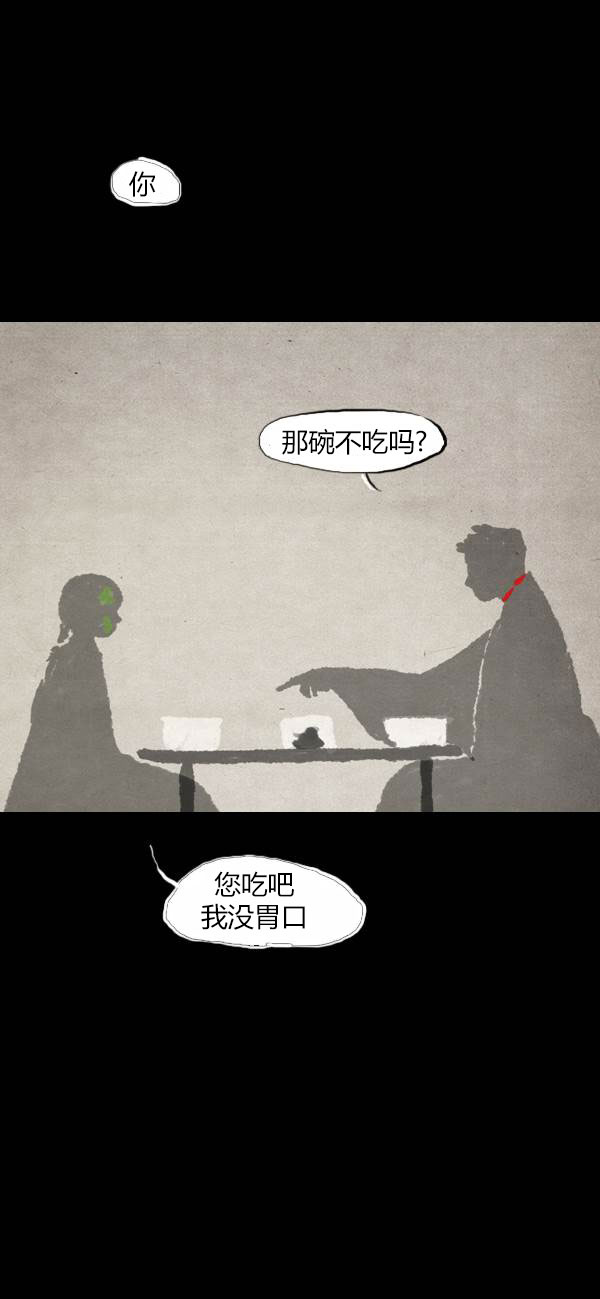 卯真传韩漫全集-第三季第11集无删减无遮挡章节图片 
