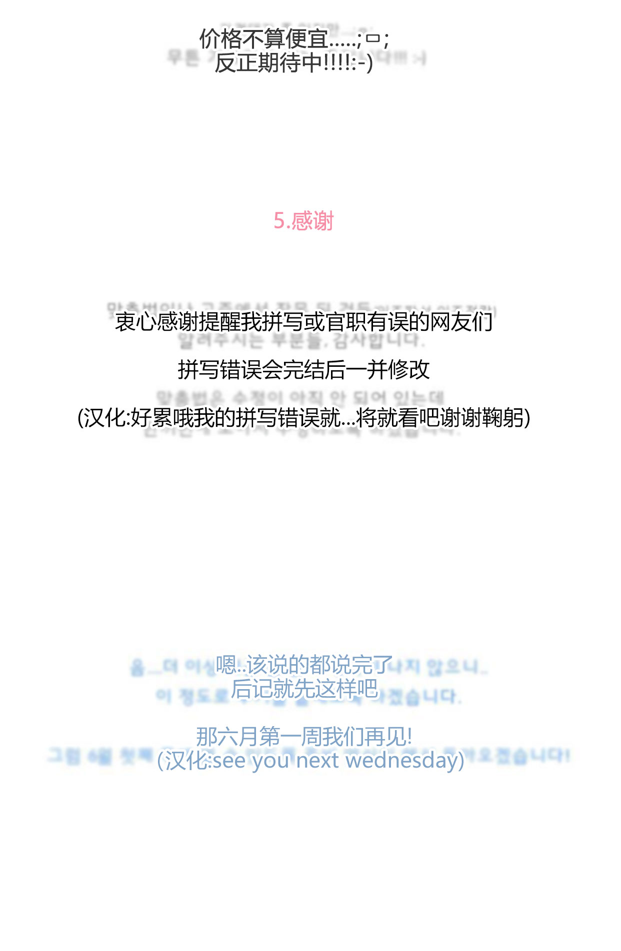 卯真传韩漫全集-第三季后记无删减无遮挡章节图片 