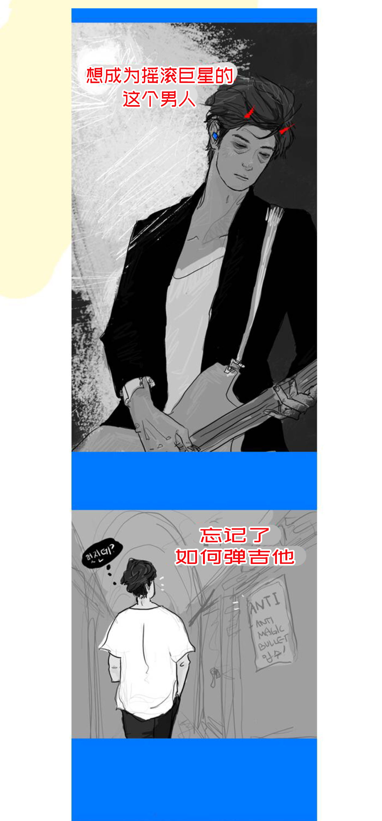 卯真传韩漫全集-第三季后记无删减无遮挡章节图片 
