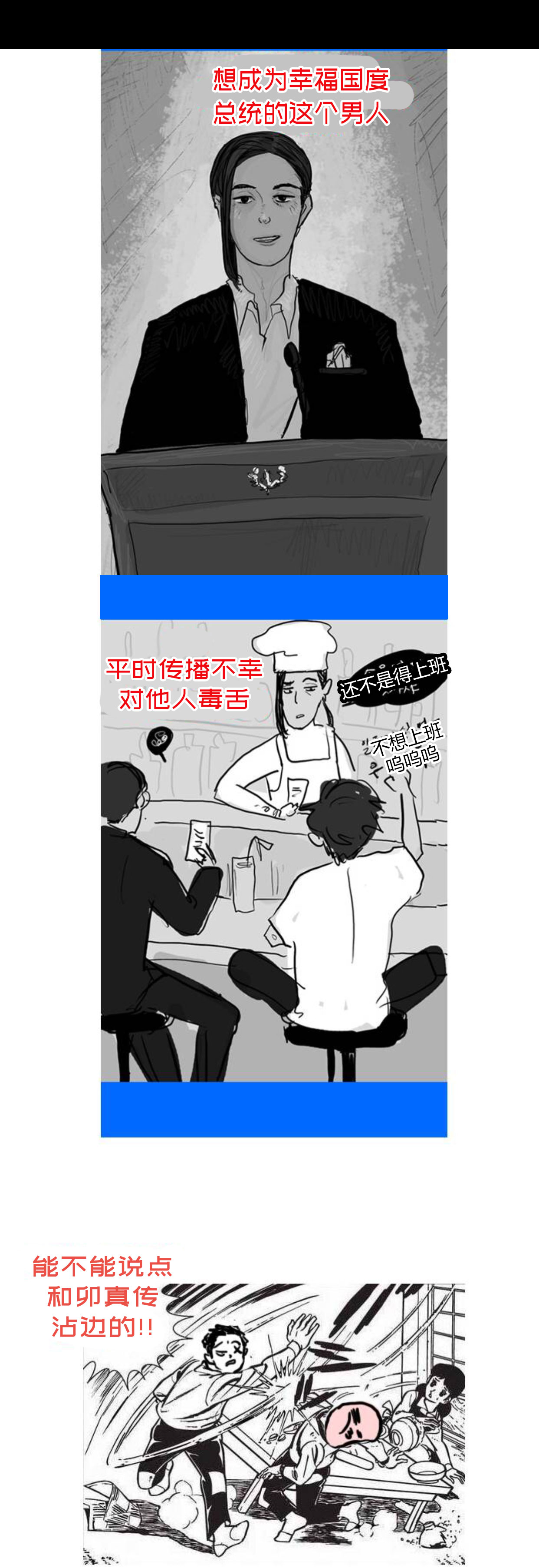 卯真传韩漫全集-第三季后记无删减无遮挡章节图片 