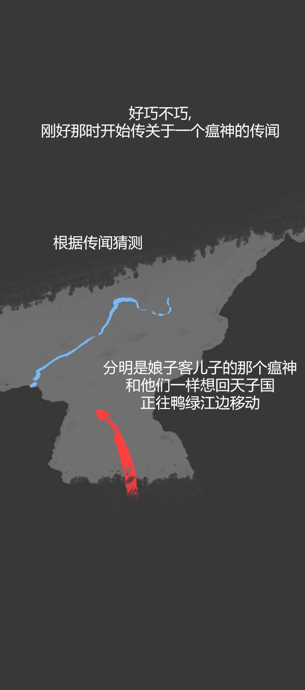 卯真传韩漫全集-第三季第13集无删减无遮挡章节图片 