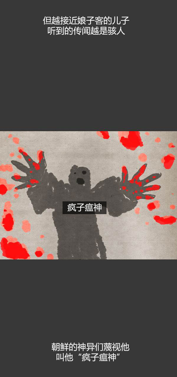 卯真传韩漫全集-第三季第13集无删减无遮挡章节图片 