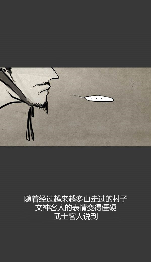卯真传韩漫全集-第三季第13集无删减无遮挡章节图片 