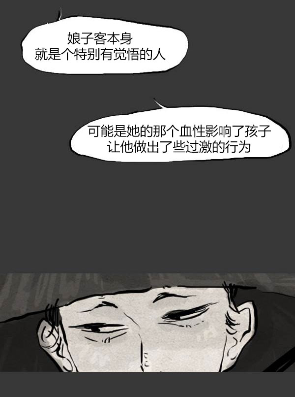 卯真传韩漫全集-第三季第13集无删减无遮挡章节图片 