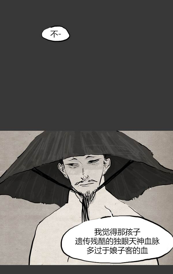 卯真传韩漫全集-第三季第13集无删减无遮挡章节图片 