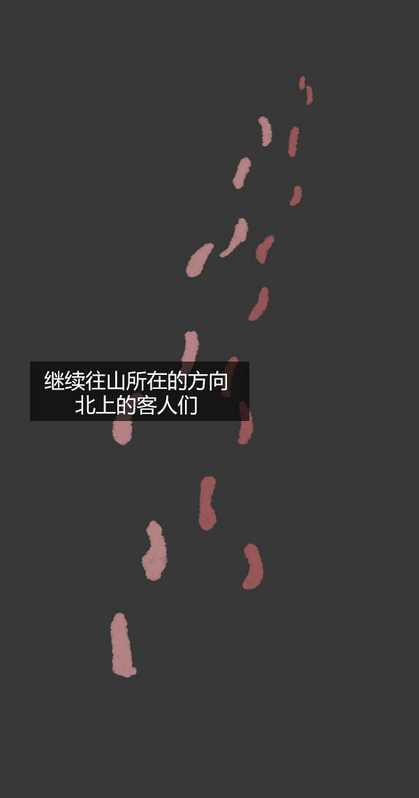 卯真传韩漫全集-第三季第13集无删减无遮挡章节图片 