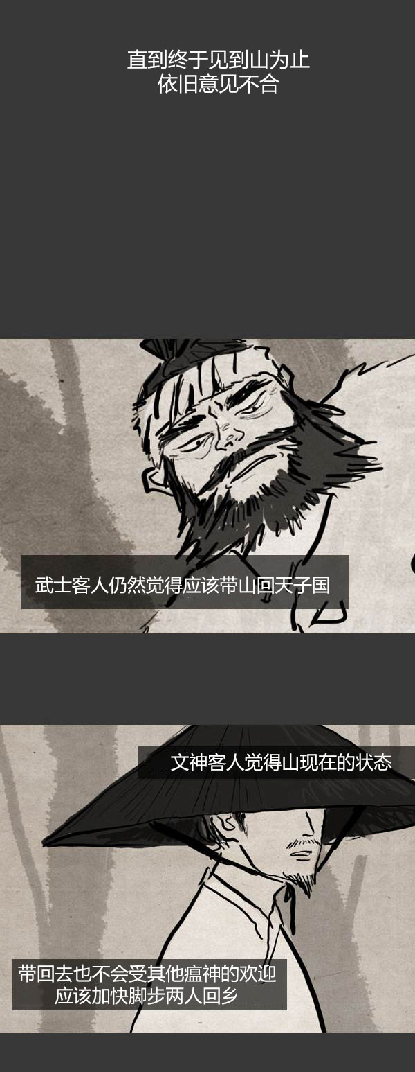 卯真传韩漫全集-第三季第13集无删减无遮挡章节图片 