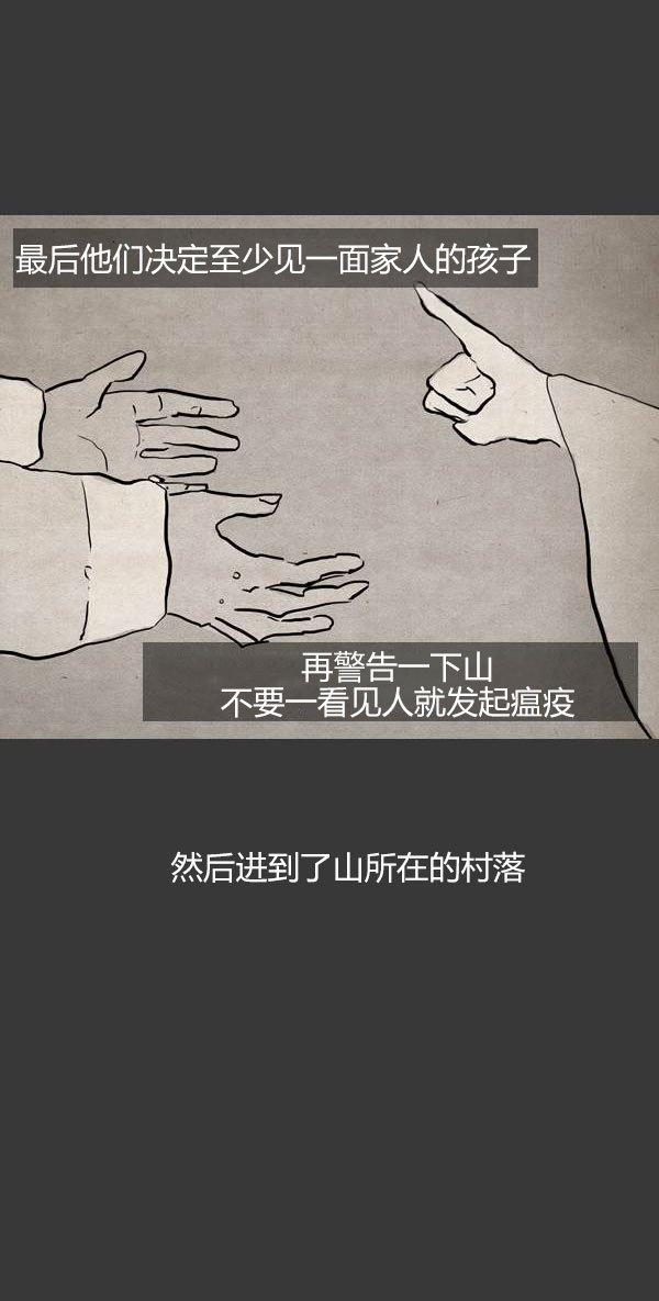 卯真传韩漫全集-第三季第13集无删减无遮挡章节图片 