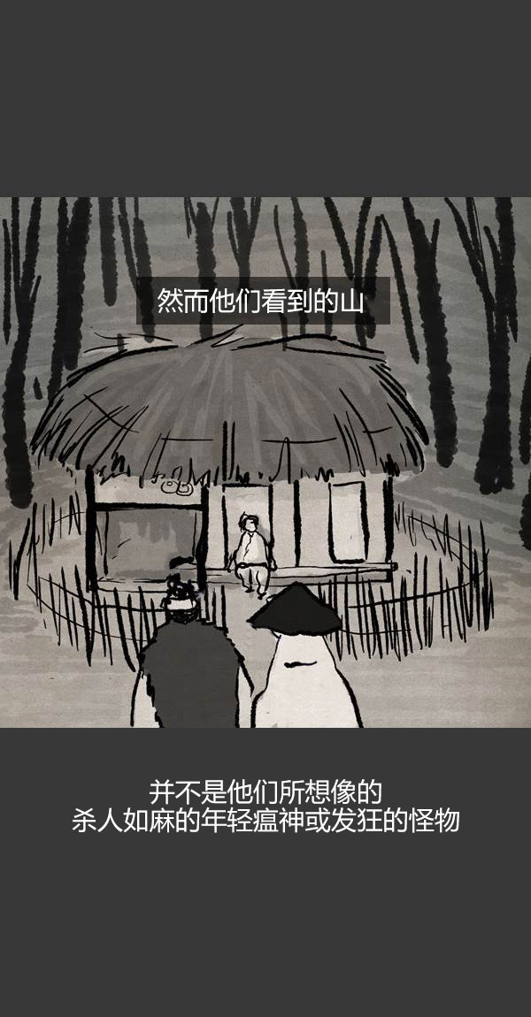 卯真传韩漫全集-第三季第13集无删减无遮挡章节图片 