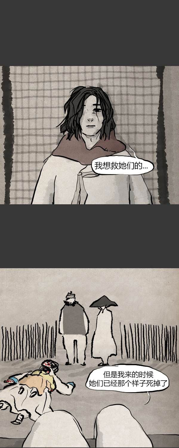 卯真传韩漫全集-第三季第13集无删减无遮挡章节图片 