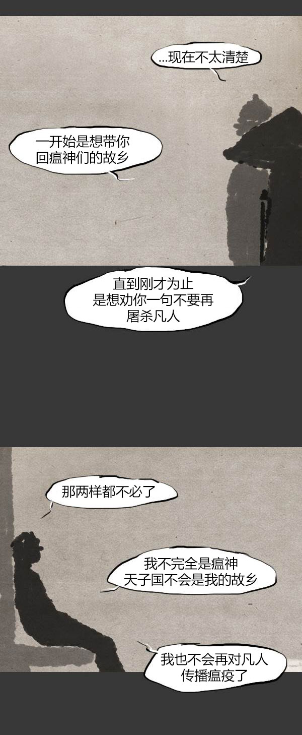 卯真传韩漫全集-第三季第13集无删减无遮挡章节图片 