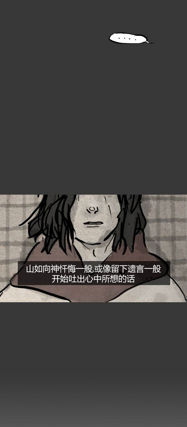 卯真传韩漫全集-第三季第13集无删减无遮挡章节图片 