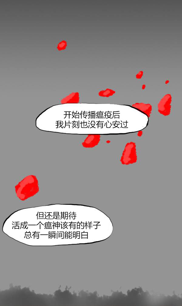 卯真传韩漫全集-第三季第13集无删减无遮挡章节图片 