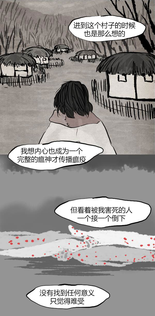 卯真传韩漫全集-第三季第13集无删减无遮挡章节图片 