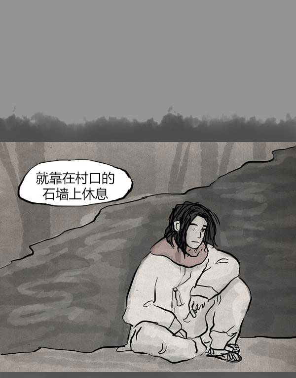 卯真传韩漫全集-第三季第13集无删减无遮挡章节图片 