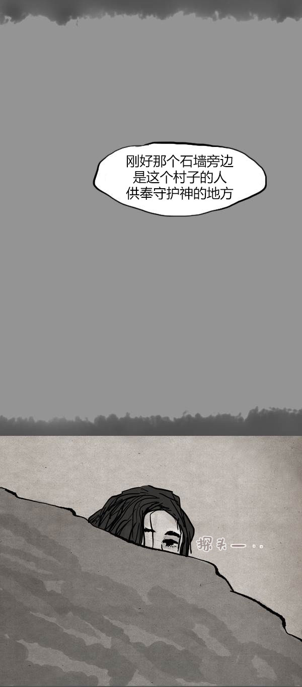 卯真传韩漫全集-第三季第13集无删减无遮挡章节图片 