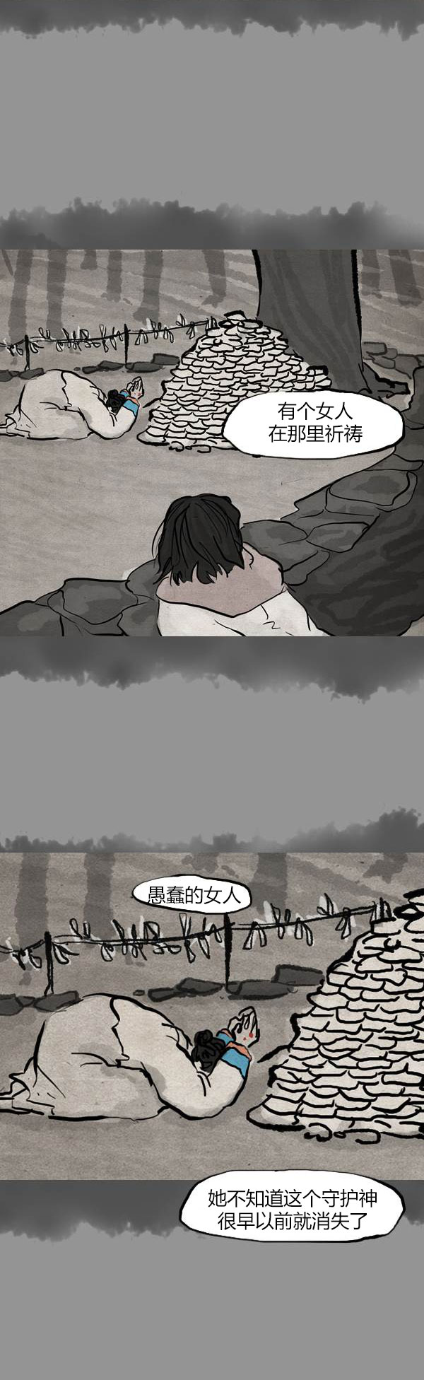 卯真传韩漫全集-第三季第13集无删减无遮挡章节图片 
