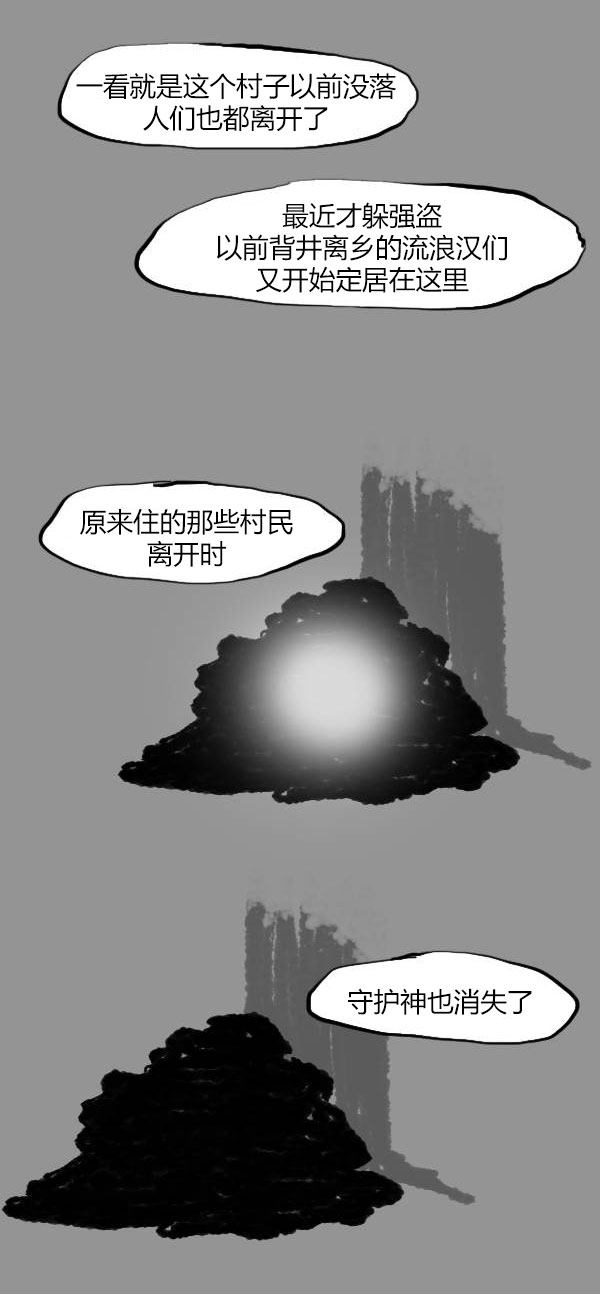 卯真传韩漫全集-第三季第13集无删减无遮挡章节图片 