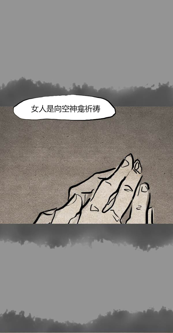 卯真传韩漫全集-第三季第13集无删减无遮挡章节图片 