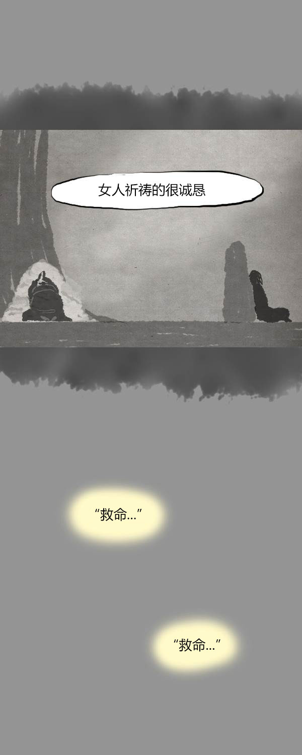 卯真传韩漫全集-第三季第13集无删减无遮挡章节图片 