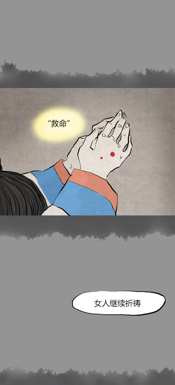 卯真传韩漫全集-第三季第13集无删减无遮挡章节图片 