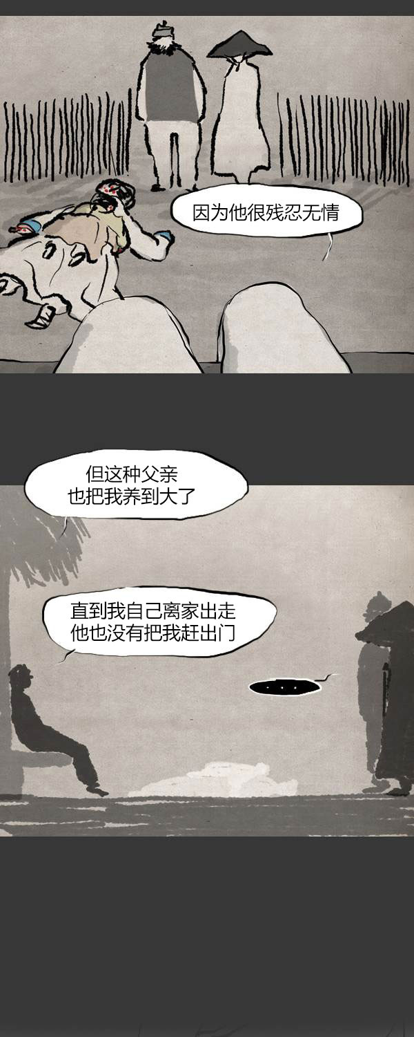 卯真传韩漫全集-第三季第13集无删减无遮挡章节图片 