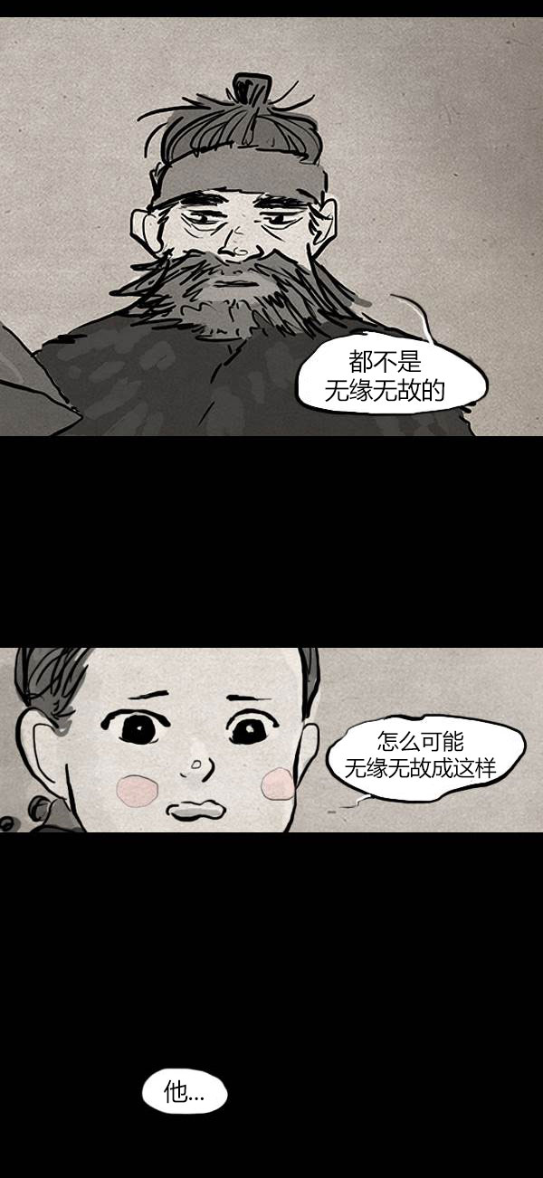 卯真传韩漫全集-第三季第13集无删减无遮挡章节图片 