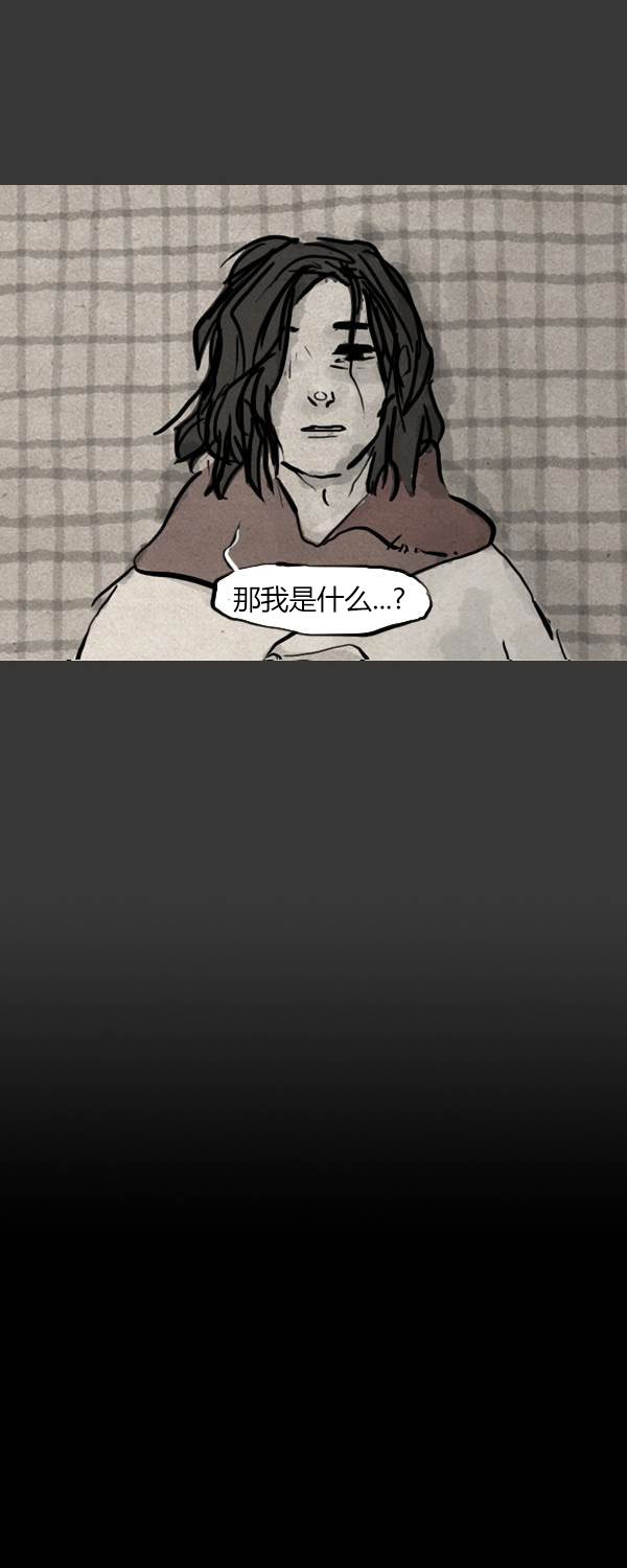卯真传韩漫全集-第三季第13集无删减无遮挡章节图片 