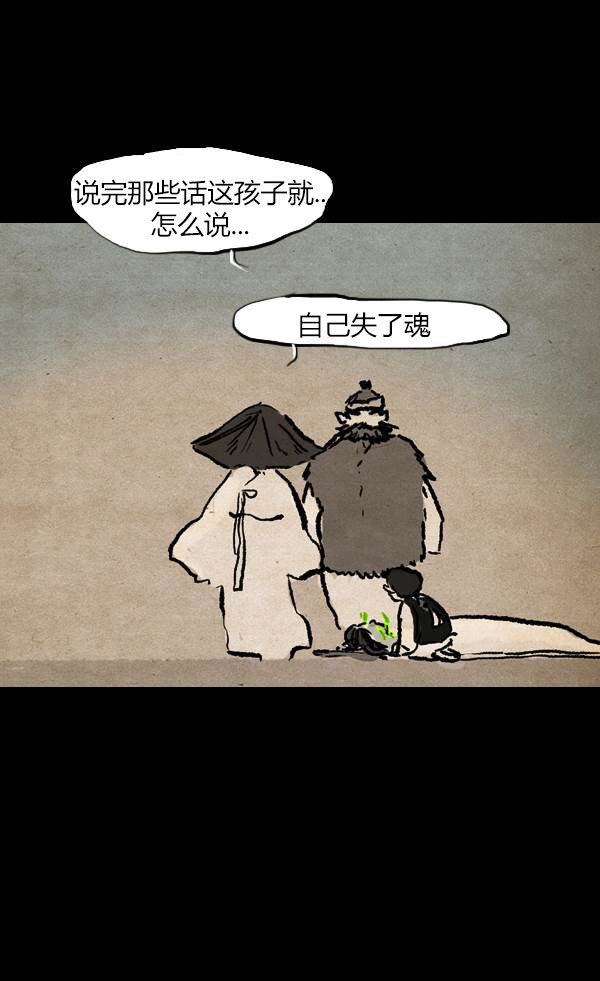 卯真传韩漫全集-第三季第13集无删减无遮挡章节图片 