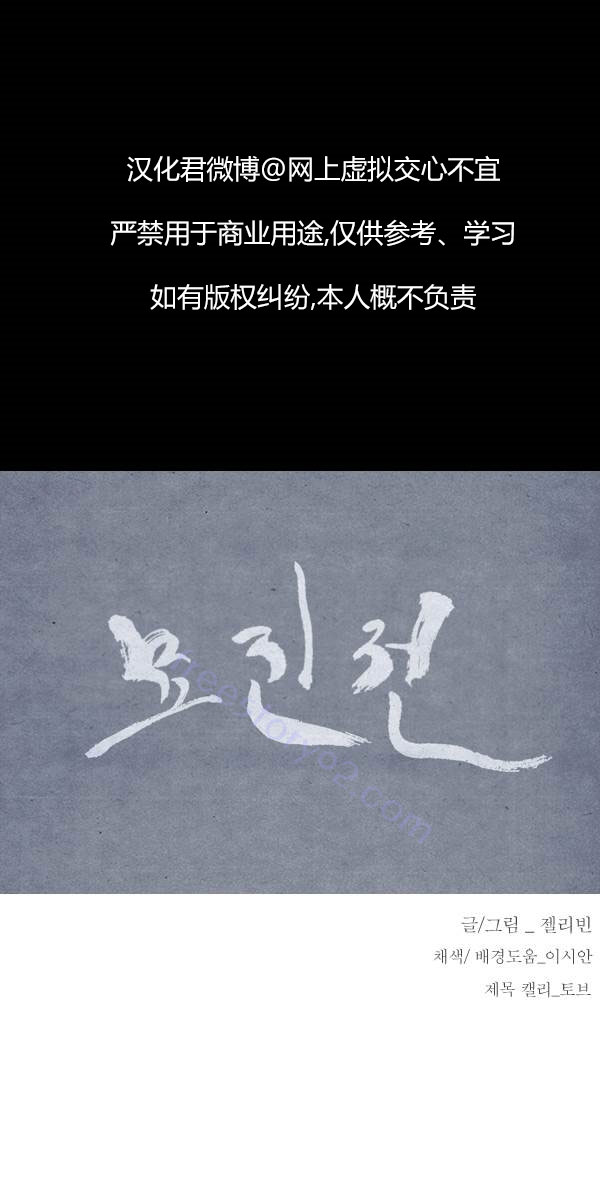 卯真传韩漫全集-第三季第13集无删减无遮挡章节图片 